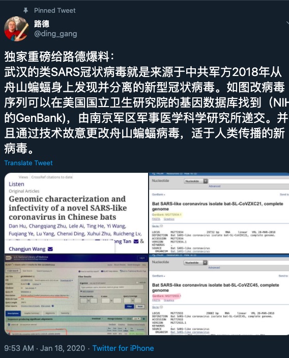武汉的类SARS冠状病毒就是来源于中共军方2018年从舟山蝙蝠身上发现并分离的新型冠状病毒