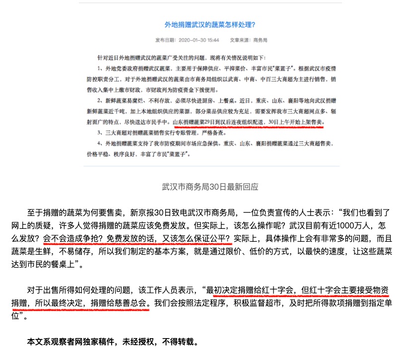 红十字会、慈善总会、商务局、市财政,这怎么够分……