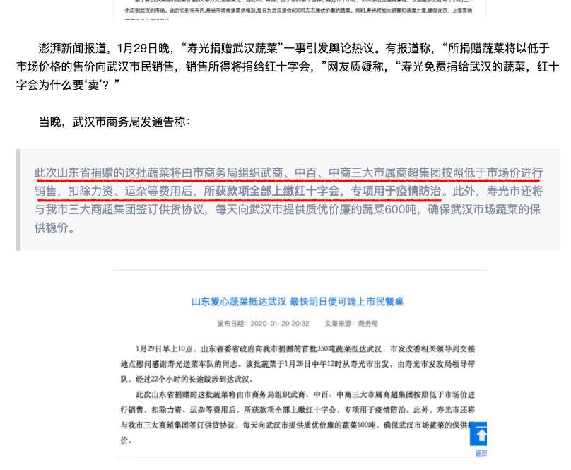 卖掉交给红十字会和红十字会卖掉你选一个吧