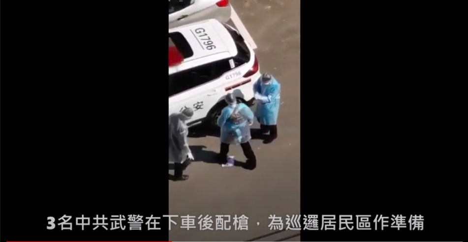 中共公安分配枪械