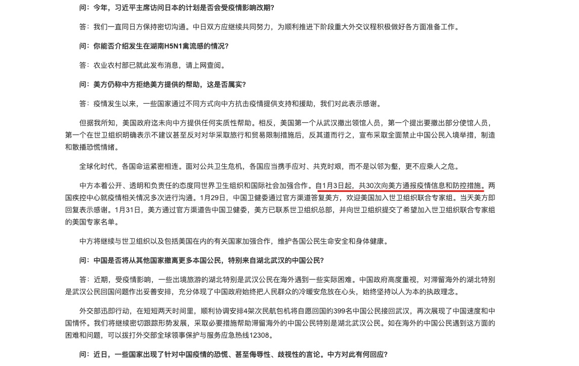 华春莹称中国自2020年1月3日起向美方通报武汉肺炎疫情30次