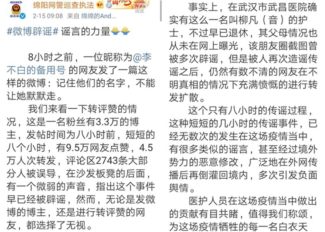 护士染病离世-网警辟谣