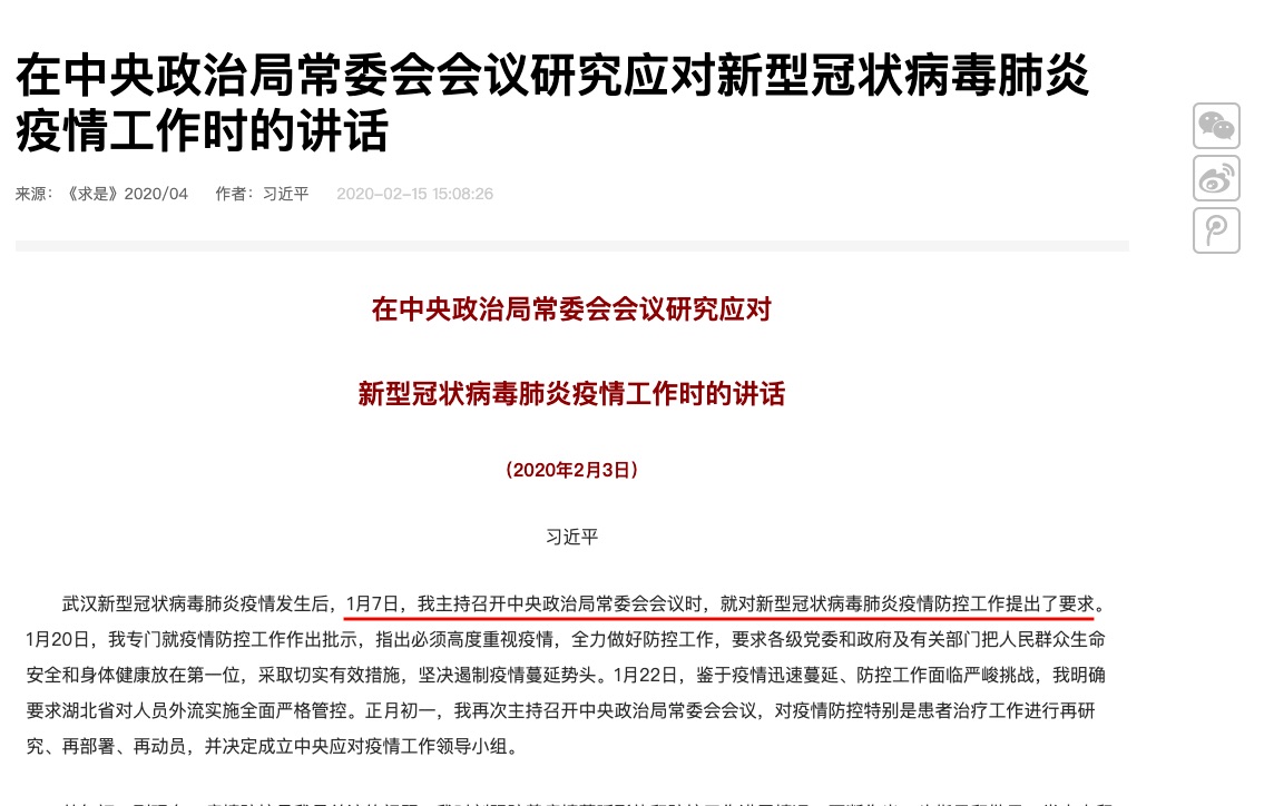 习近平称1月7日已作出防控要求