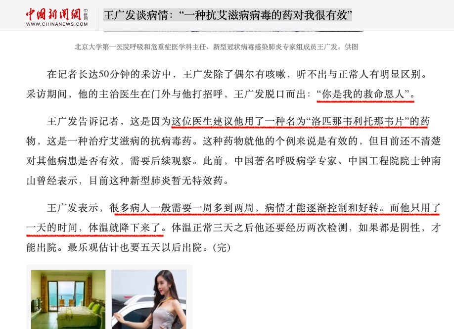 国家级"专家"的救命恩人