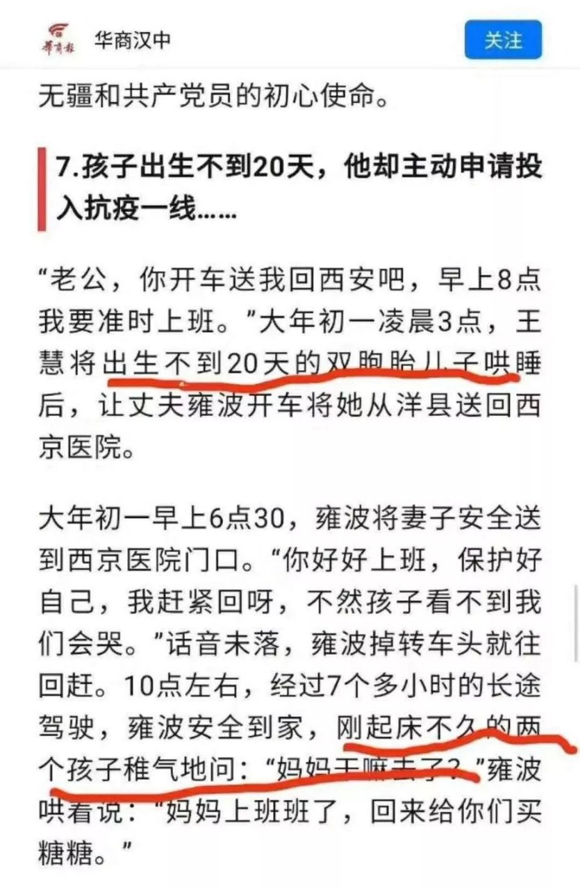 中共谎言张口就来，20天婴儿开口说话