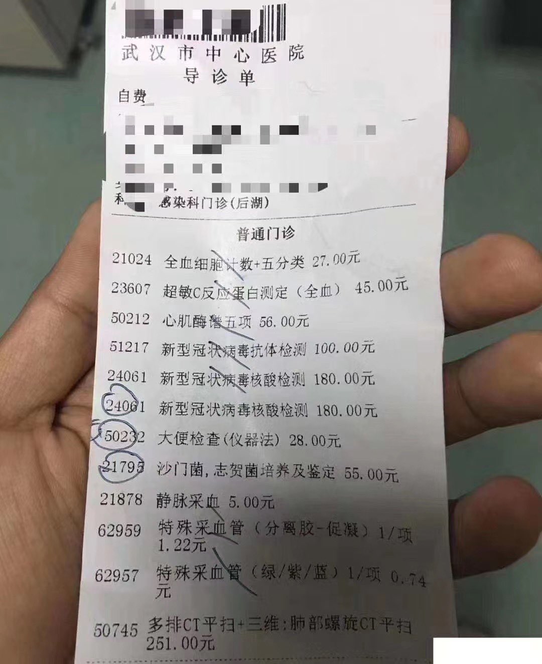 病毒检测成为中共抢钱工具