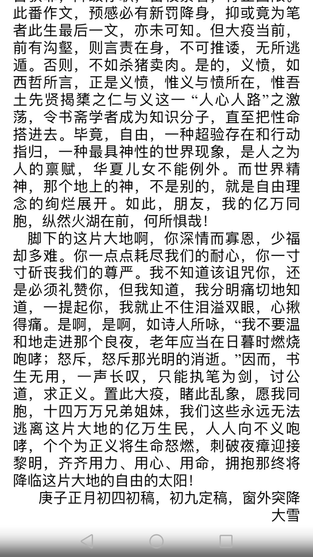《愤怒的人民已不再恐惧》-4